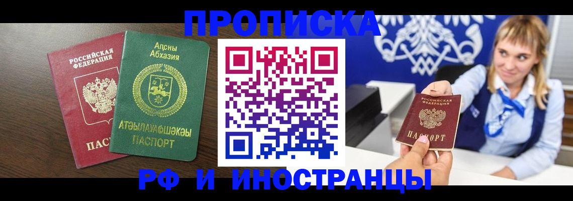 временная регистрация гарантия в Нерюнгри