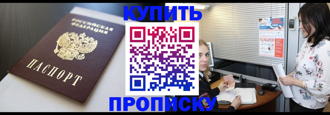 регистрация в Нерюнгри