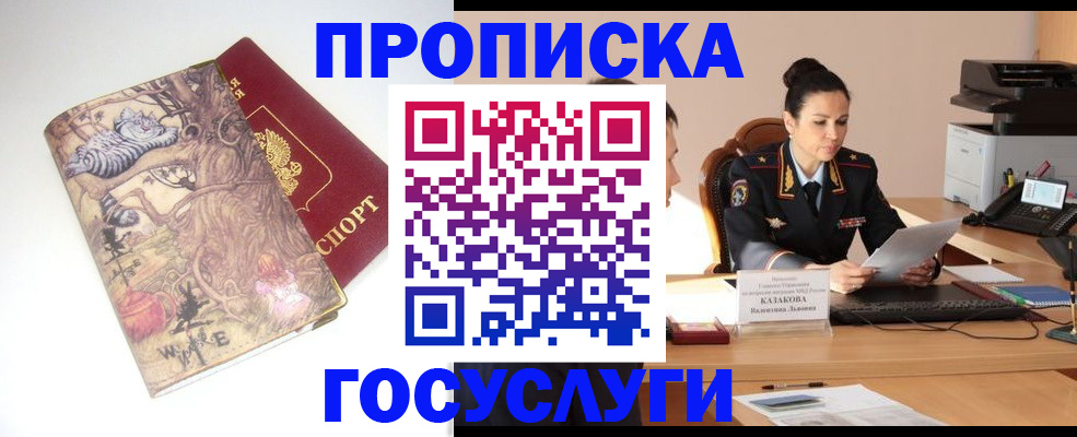 регистрация для дет. сада в Нерюнгри